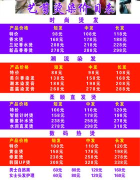 编号：74982109232145109841【酷图网】源文件下载-专业发型设计剪发烫染