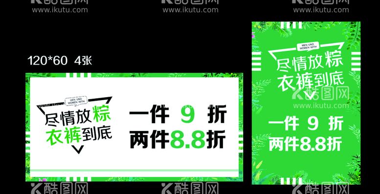 编号：88451311201302301912【酷图网】源文件下载-端午 粽子 海报 清新 绿色