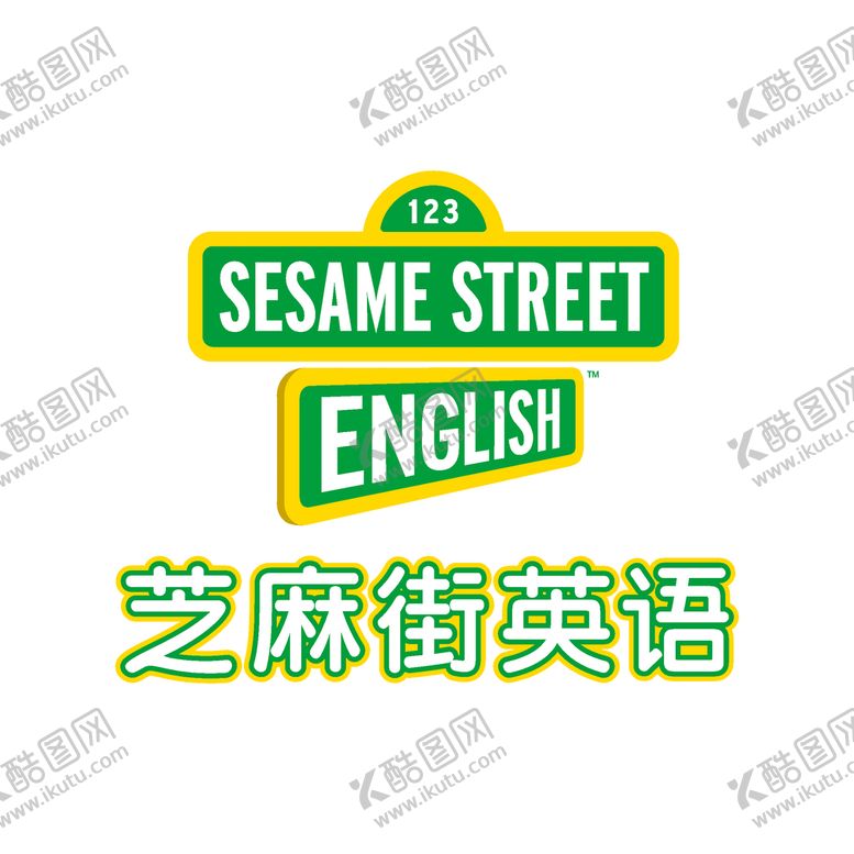 编号：40015501300439232050【酷图网】源文件下载-芝麻街英语 logo