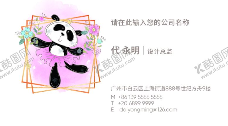 编号：88271509251245128550【酷图网】源文件下载-舞蹈名片