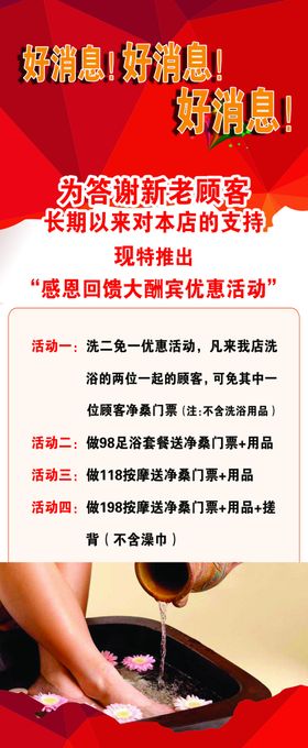 感恩送礼大酬宾