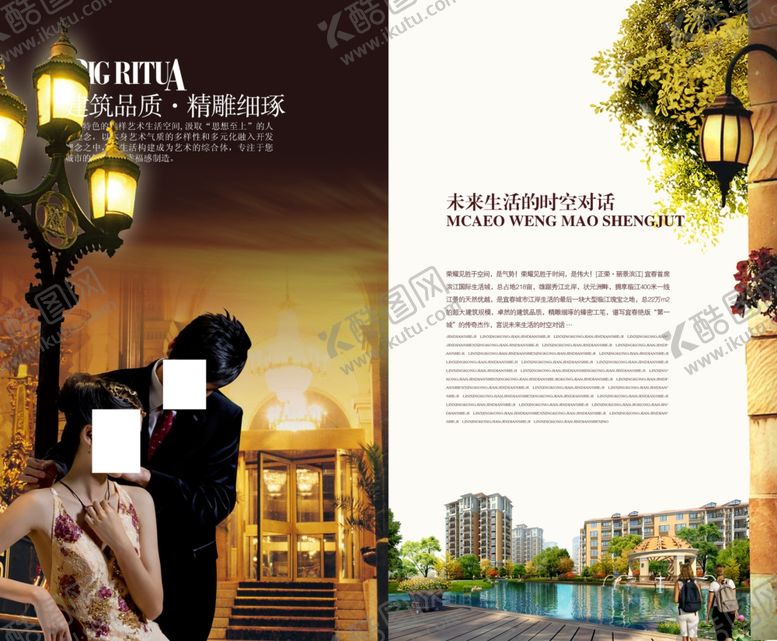 编号：54009407020858015115【酷图网】源文件下载-房地产海报