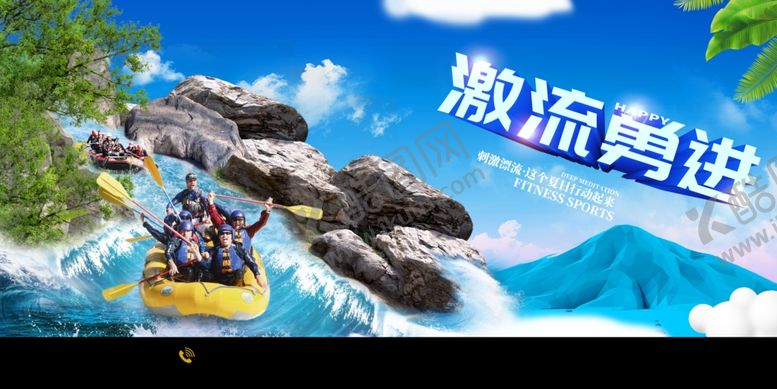 编号：69299906150917228034【酷图网】源文件下载-漂流海报