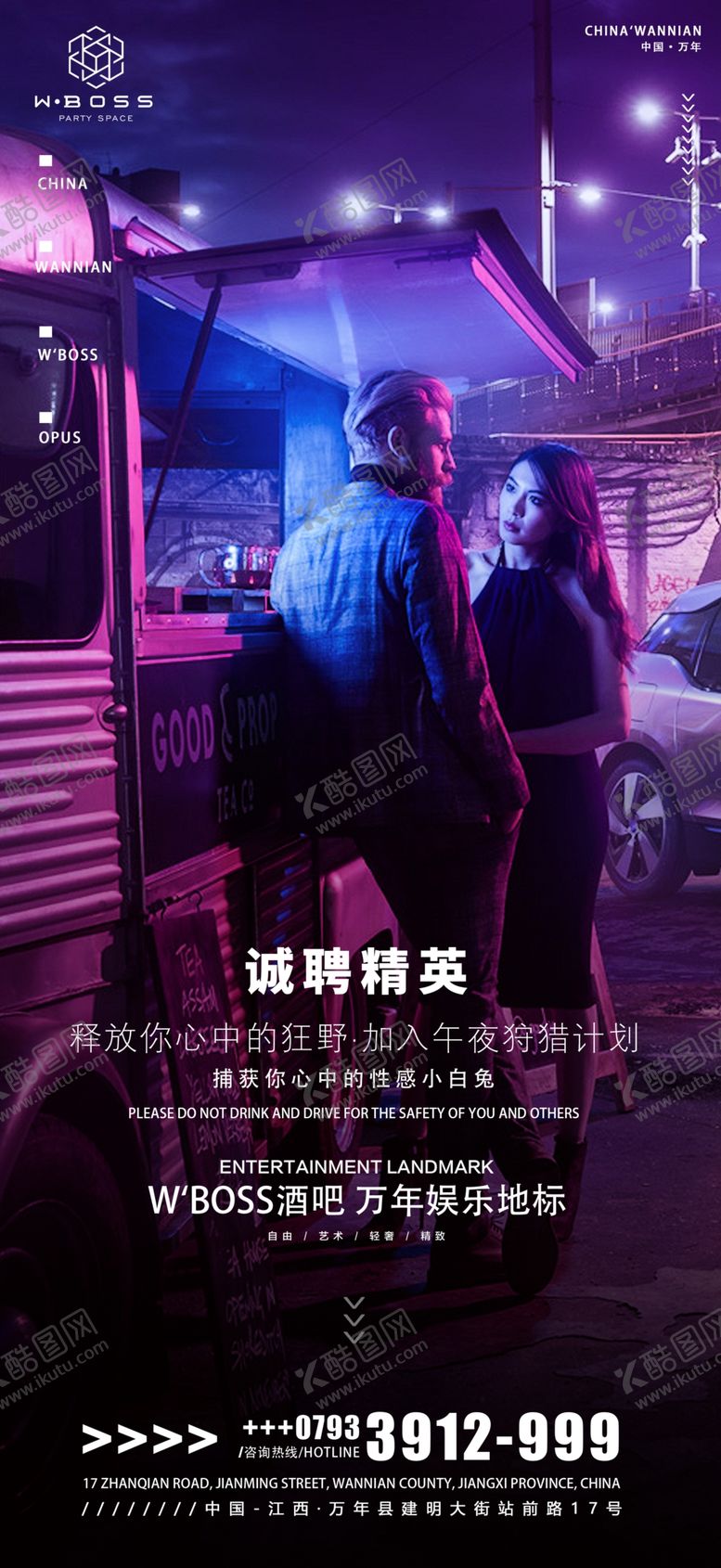 编号：90174504162234279949【酷图网】源文件下载-招聘海报