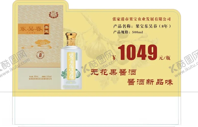 编号：11773002181058151842【酷图网】源文件下载-吴春台折弯卡
