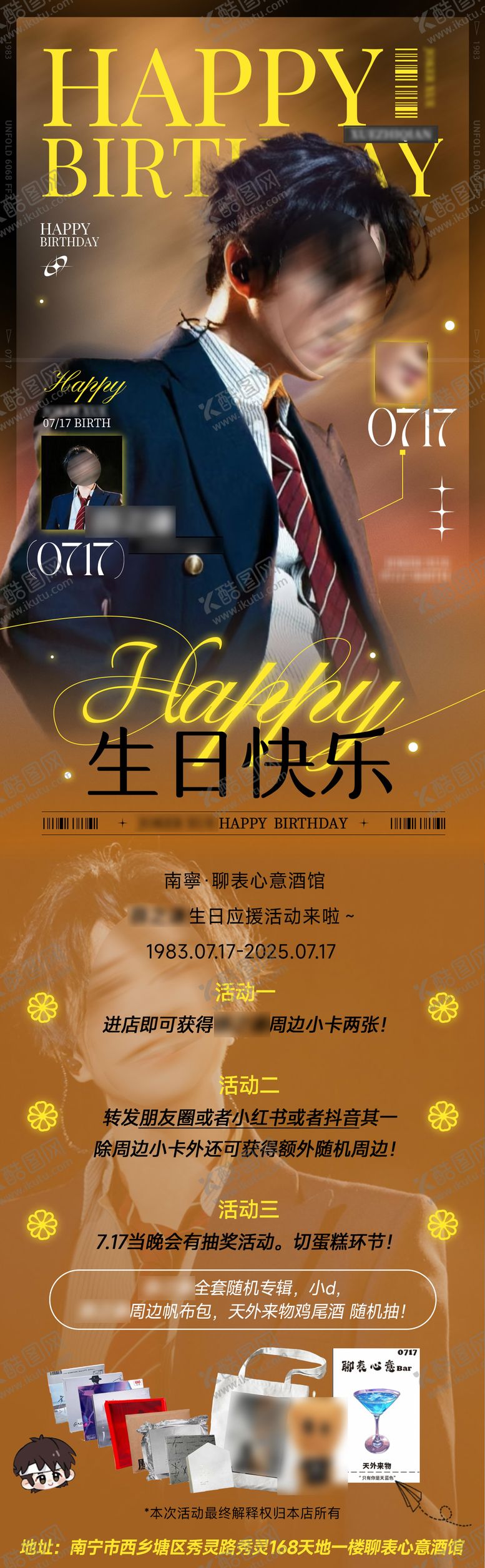 编号：35235212121839579142【酷图网】源文件下载-明星生日应援祝福海报