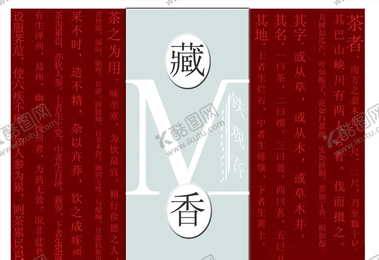 编号：75202004172309435820【酷图网】源文件下载-包装设计模板