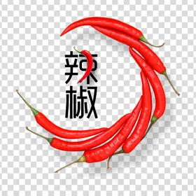 辣椒素材海报免扣素材手绘
