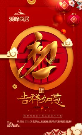 编号：03529609240605510584【酷图网】源文件下载-新年初一一帆风顺