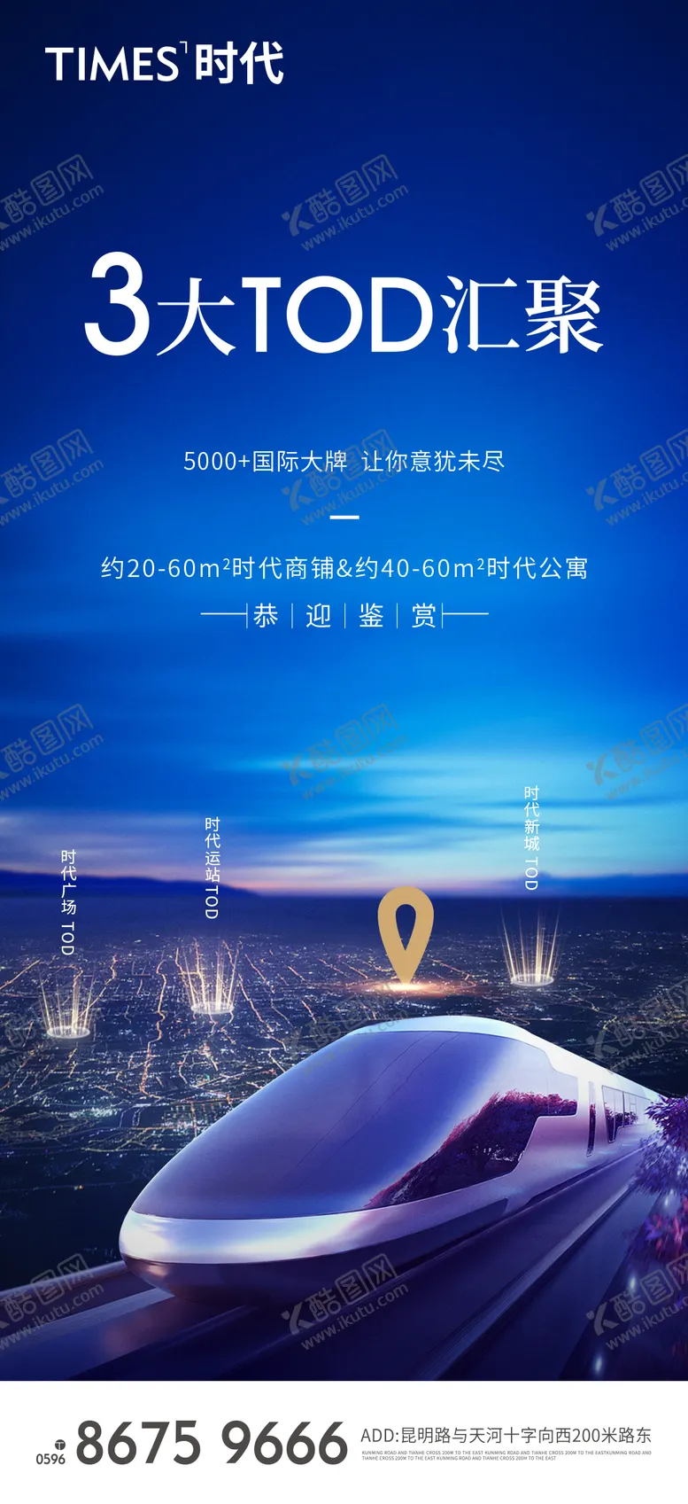 编号：24530811231007012139【酷图网】源文件下载-地产 