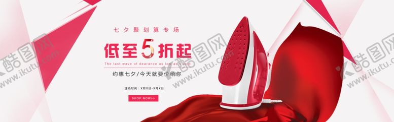 编号：70366405042227025107【酷图网】源文件下载-家电海报