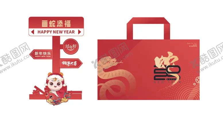 编号：36018402262118089256【酷图网】源文件下载-新年美陈
