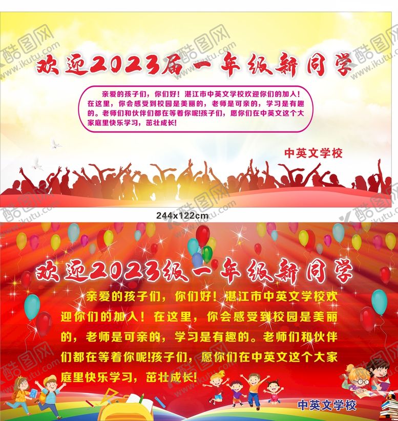 编号：34701510230232254044【酷图网】源文件下载-欢迎新同学
