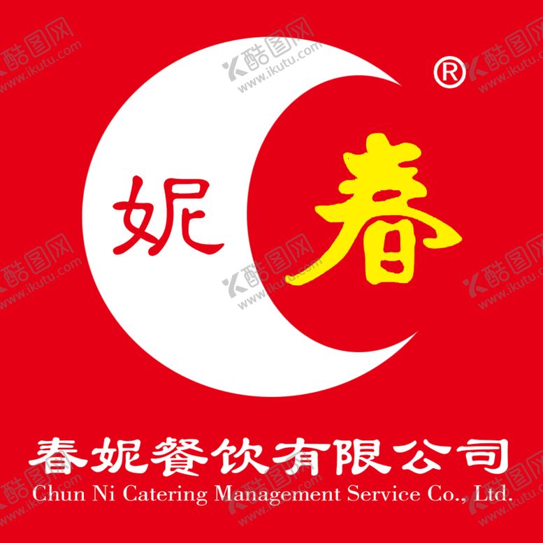编号：91166411041637574757【酷图网】源文件下载-春妮粥铺 LOGO