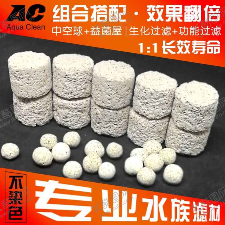 编号：65413110011530164252【酷图网】源文件下载-水族淘宝主图