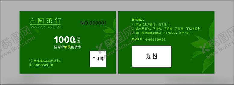 编号：56515902241131502174【酷图网】源文件下载-PVC名片