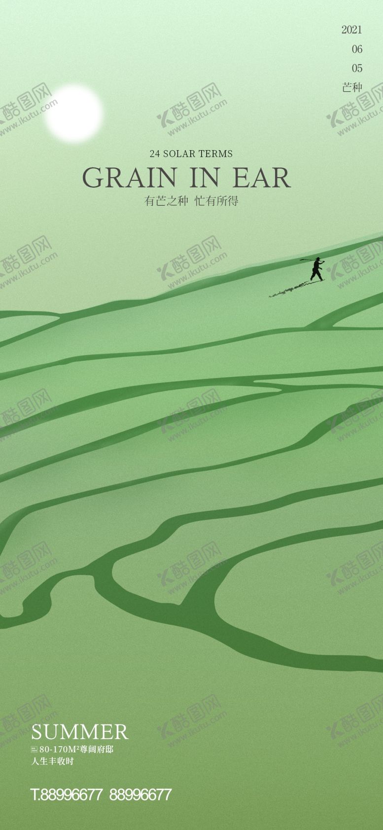 编号：91624102030358474538【酷图网】源文件下载-芒种微信