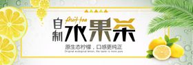 水果茶
