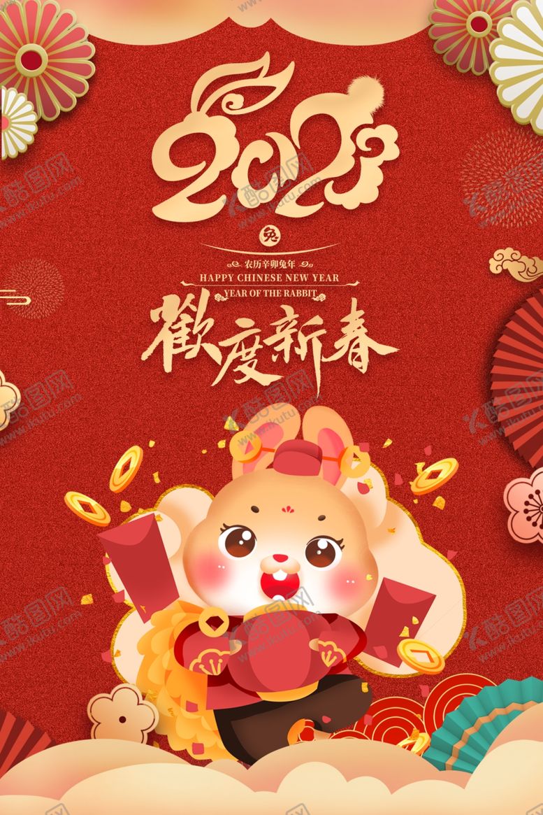 编号：59223901171541045983【酷图网】源文件下载-春节兔年 春节卡通形象 
