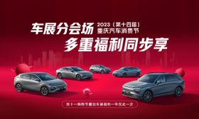 汽车暖冬福利活动主画面