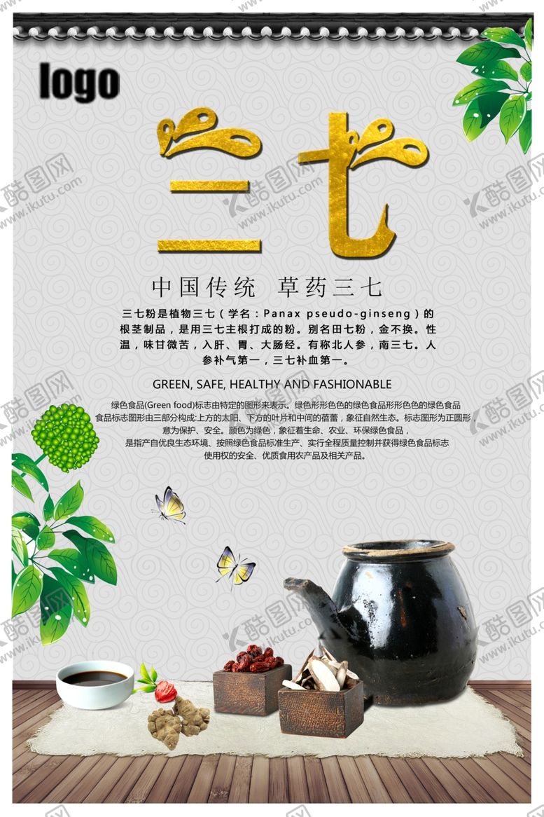 编号：16335909221158517822【酷图网】源文件下载-简洁时尚三七海报