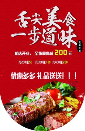 秘制叉烧肉