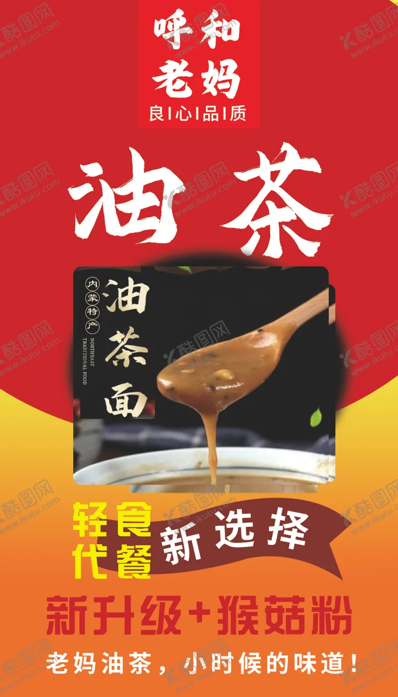 编号：19354602232239373911【酷图网】源文件下载-油茶