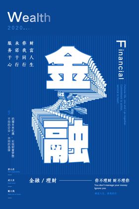 金融