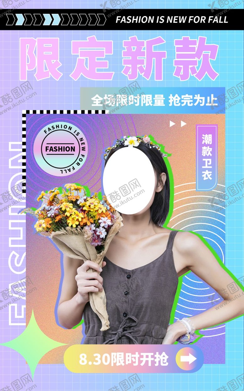 编号：24304112141946544928【酷图网】源文件下载-新款上市
