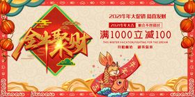 牛年