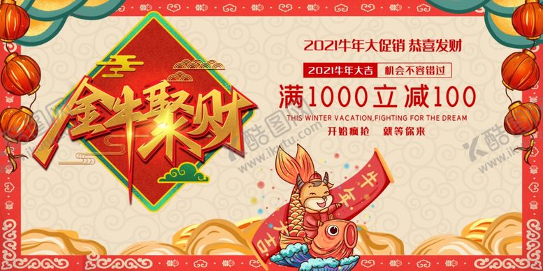 编号：91043805180321033320【酷图网】源文件下载-牛年