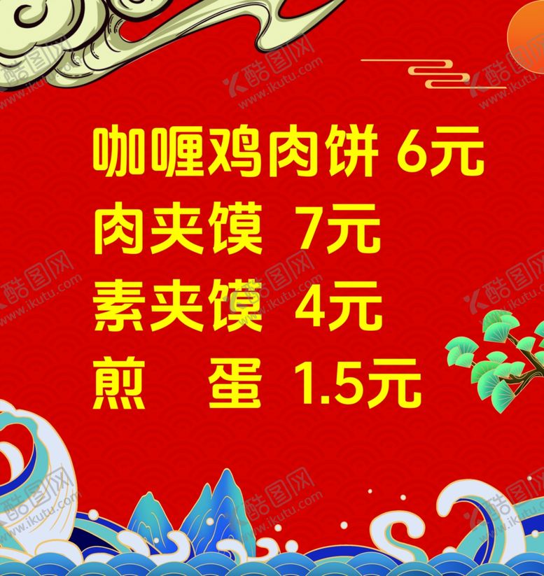 编号：15878002230731313802【酷图网】源文件下载-里脊肉饼