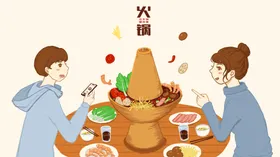 国潮美食插画火锅