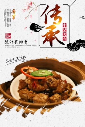 豉汁蒸鱼腩餐馆点菜餐牌图片