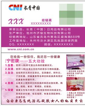 宁密康名片