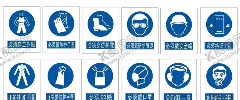 编号：75836106160846559368【酷图网】源文件下载-必须标志