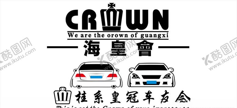 编号：84208804180953498424【酷图网】源文件下载-车贴海皇会