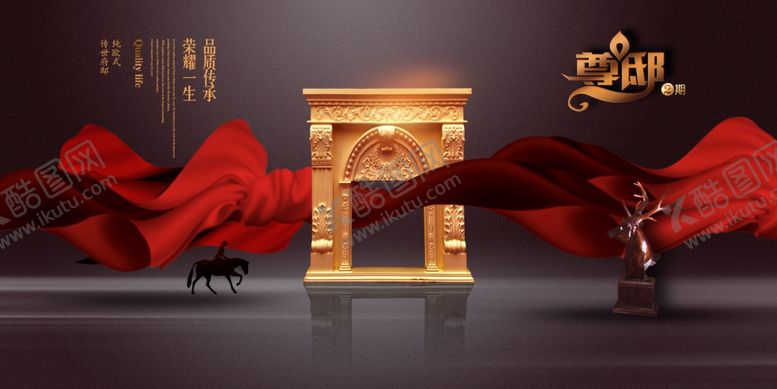 编号：16863709202050242753【酷图网】源文件下载-地产广告
