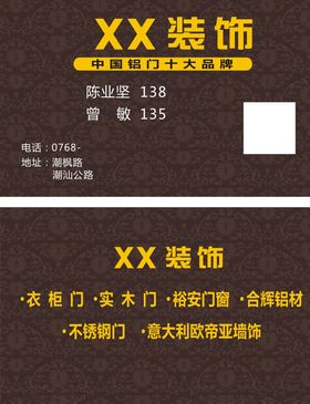 装饰名片