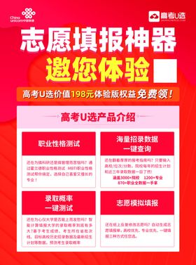 联通单页正反面