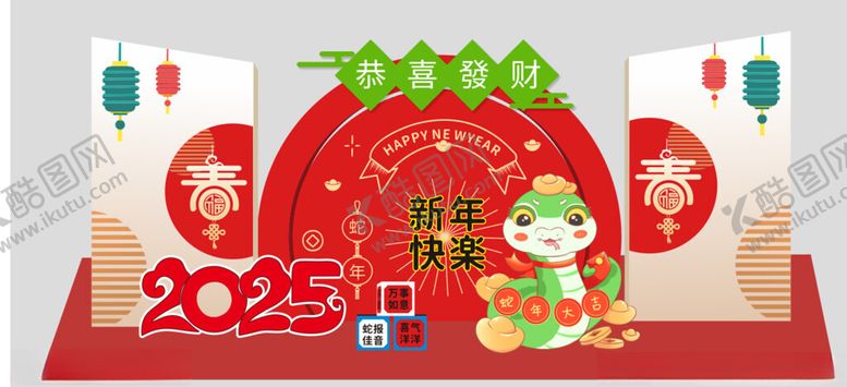 编号：23848101171342023033【酷图网】源文件下载-蛇年美陈