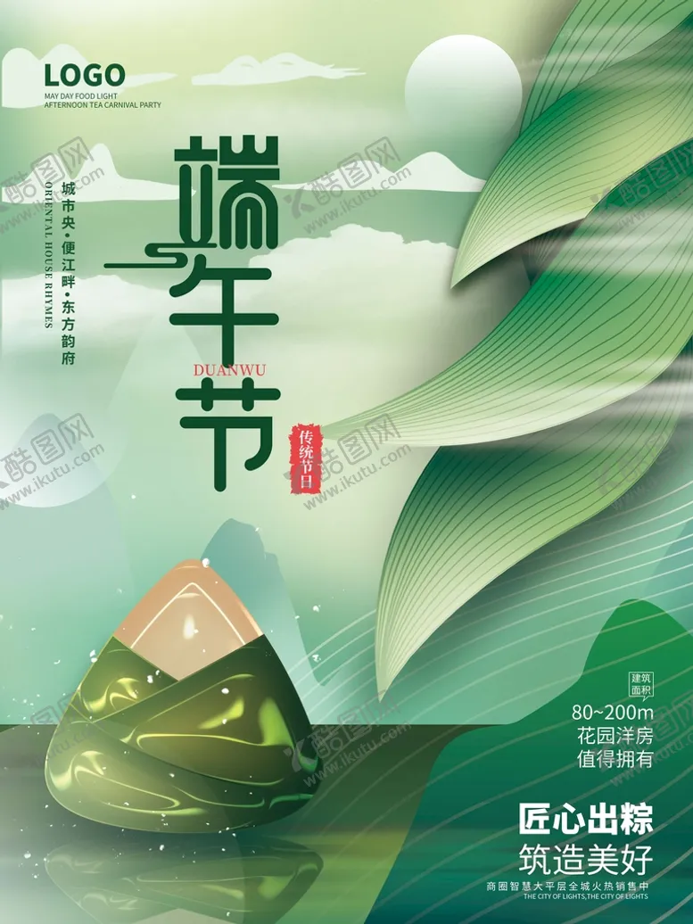 编号：05472909241933574927【酷图网】源文件下载-端午节海报