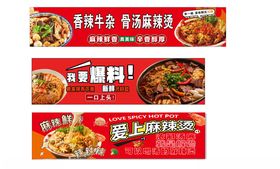 香辣牛杂骨汤麻辣烫