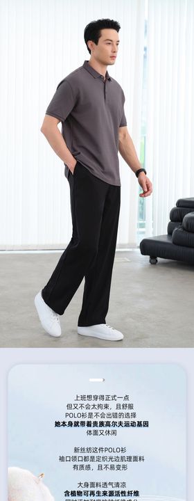 男装衣服详情页