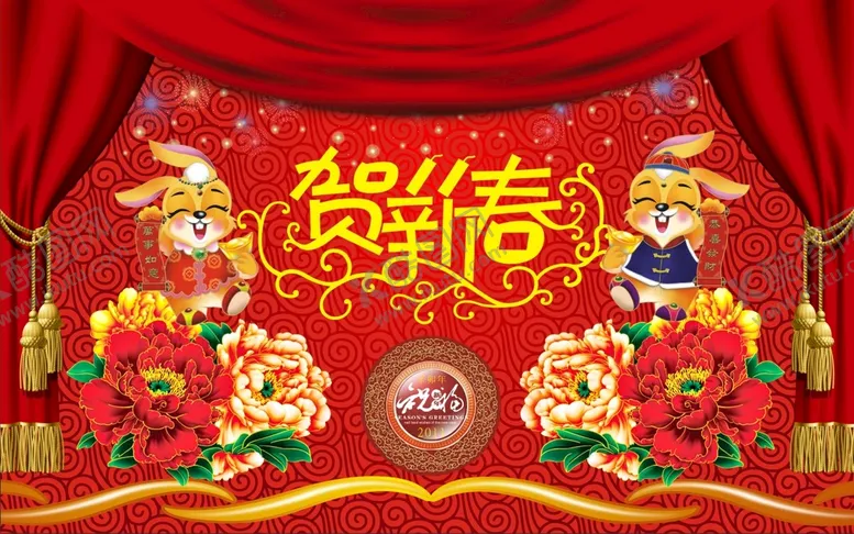 编号：59313610150950497898【酷图网】源文件下载-贺新春