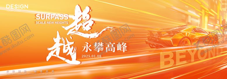 编号：51547708102307423733【酷图网】源文件下载-科技峰会主kv