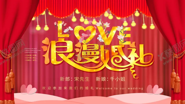 编号：92971604280456485539【酷图网】源文件下载-浪漫婚礼