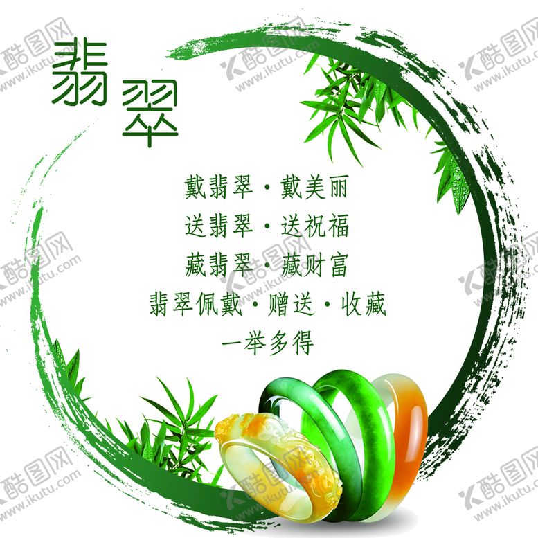 编号：43091611071324297940【酷图网】源文件下载-翡翠主题