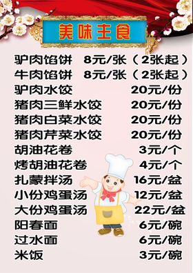 编号：87205609232006173567【酷图网】源文件下载-菜谱