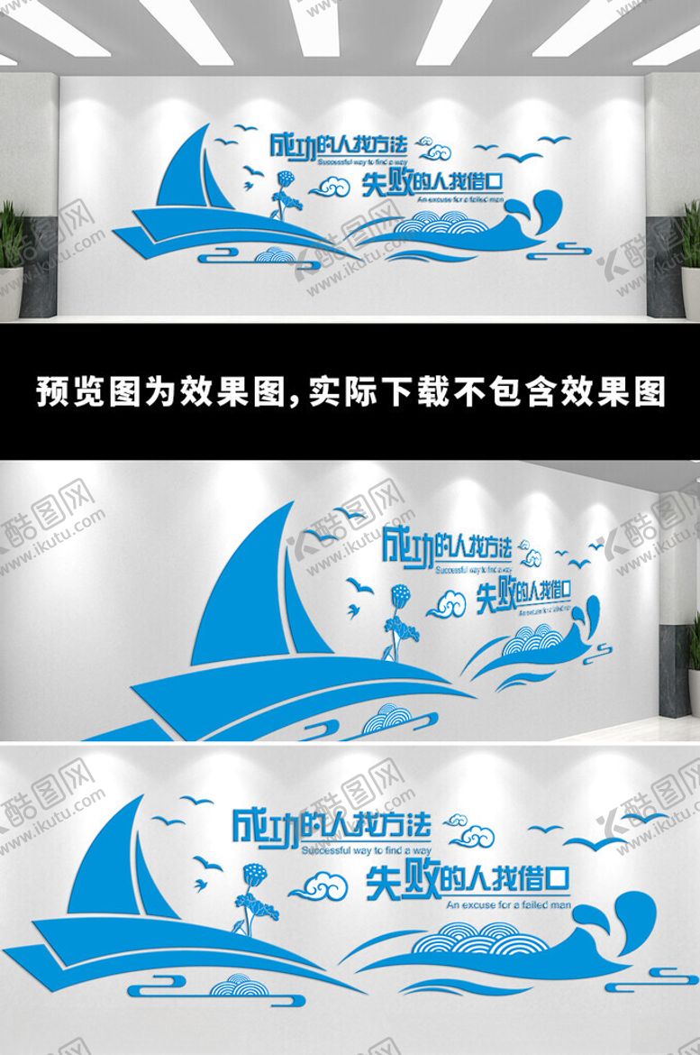 编号：41328212250352057811【酷图网】源文件下载-企业励志文化墙